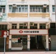 No. 25 La Salle Road, Kowloon Tong Becomes Bank-Owned Property: HSBC as Mortgagee Selling